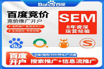 百度竞价代运营公司如何提高广告点击率